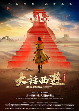 风起云涌 电影 2026